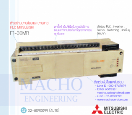 ซ่อมPLC,ซ่อมPlcMITSUBISHI,ซ่อมMITSUBISHI,ซ่อมF1-30MR,ซ่อมPLC MITSUBISHI F1-30MR