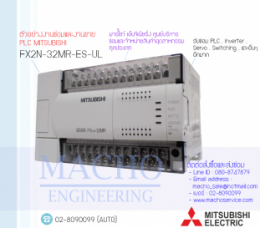 ซ่อมPLC,ซ่อมPlcMITSUBISHI,ซ่อมMITSUBISHI,ซ่อมFX2N-32MR,ซ่อมPlcFX2N-32MR-ES-UL