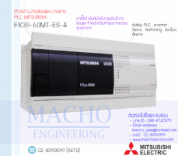ซ่อมPLC,ซ่อมPlcMITSUBISHI,ซ่อมMITSUBISHI,ซ่อมFX3G-60MT-ES-A,ซ่อมPLC MITSUBISHI FX3G-60MT-ES-A