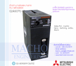 ซ่อมPLC,ซ่อมPlcMITSUBISHI,ซ่อมMITSUBISHI,ซ่อมQ2ASCPU-S1,ซ่อมPLC MITSUBISHI Q2ASCPU-S1