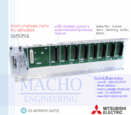ซ่อมPLC,ซ่อมPlcMITSUBISHI,ซ่อมMITSUBISHI,ซ่อมQ65G51A,ซ่อมPLC MITSUBISHI Q65G51A