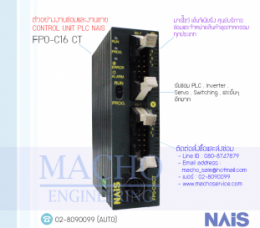 ซ่อมCONTROL UNIT,ซ่อมPLC,ซ่อมNAIS,ซ่อมPlcNAIS,ซ่อมFPO-C16-CT,ซ่อมCONTROL UNIT PLC NAIS FPO-C16-CT