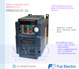 INVERTER FUJI FRN0002C2S-2A,FRN0001C2S-2A,Frenic-Mini,InverterFuji,FujiInverter,ซ่อมInverterFuji,ซ่อมFujiInverter,FujiElectricFA,ปรับความเร็ว,ปรับความเร็วมอเตอร์,อินเวอร์เตอร์