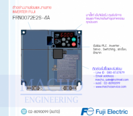 INVERTER FUJI FRN0072E2S-4A,FRN0072E2S-4A,Frenic-Ace,InverterFuji,FujiInverter,ซ่อมInverterFuji,ซ่อมFujiInverter,FujiElectricFA,ปรับความเร็ว,ปรับความเร็วมอเตอร์,อินเวอร์เตอร์