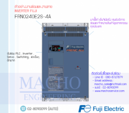 INVERTER FUJI FRN0240E2S-4A,FRN0240E2S-4A,Frenic-Ace,InverterFuji,FujiInverter,ซ่อมInverterFuji,ซ่อมFujiInverter,FujiElectricFA,ปรับความเร็ว,ปรับความเร็วมอเตอร์,อินเวอร์เตอร์