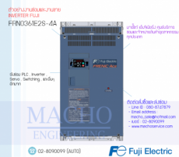 INVERTER FUJI FRN0361E2S-4A,FRN0361E2S-4A,Frenic-Ace,InverterFuji,FujiInverter,ซ่อมInverterFuji,ซ่อมFujiInverter,FujiElectricFA,ปรับความเร็ว,ปรับความเร็วมอเตอร์,อินเวอร์เตอร์