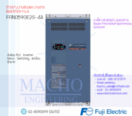 INVERTER FUJI FRN0590E2S-4A,FRN0590E2S-4A,Frenic-Ace,InverterFuji,FujiInverter,ซ่อมInverterFuji,ซ่อมFujiInverter,FujiElectricFA,ปรับความเร็ว,ปรับความเร็วมอเตอร์,อินเวอร์เตอร์
