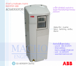 อินเวอร์เตอร์ ABB,INVERTER,ABB,INVERTER ABB,ABB,ACS401001135,INVERTER ABB ACS401001135