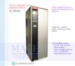 ซ่อมอินเวอร์เตอร์,ซ่อมDANFOSS,INVERTER DANFOSS,DANFOSS,VLT5000,INVERTER DANFOSS VLT5000