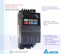 variable speed,AC motor drive,VFD-EL,INVERTER,DELTA,VFD007EL21A,INVERTER DELTA VFD007EL21A