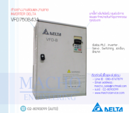 variable speed,AC motor drive,VFD-B,INVERTER,DELTA,VFD750B43A,INVERTER DELTA VFD750B43A