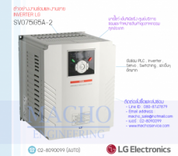 INVERTER LG,STARVERT,INVERTER,LG,SV075iG5A-2,INVERTER LG SV075iG5A-2
