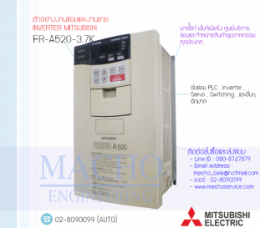 FR-A,INVERTER MITSUBISHI,ซ่อมINVERTER,ซ่อมMITSUBISHI,FR-A520-3.7K,INVERTER MITSUBISHI FR-A520-3.7K