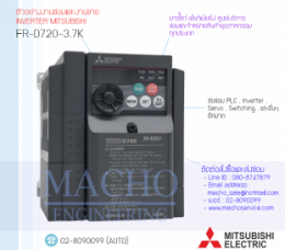 FR-D700,INVERTER,MITSUBISHI,FR-D720-3.7K,INVERTER MITSUBISHI FR-D720-3.7K
