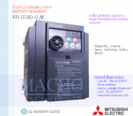 FR-D700,INVERTER,MITSUBISHI,FR-D740-0.4K,INVERTER MITSUBISHI FR-D740-0.4K