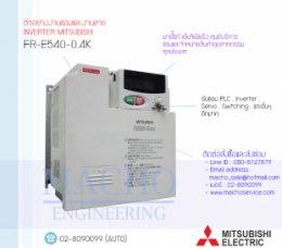 FR-E500,INVERTER,MITSUBISHI,FR-E540-0.4k,INVERTER MITSUBISHI FR-E540-0.4k