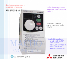 FR-S500,INVERTER,MITSUBISHI,FR-S520E-0.4K,INVERTER MITSUBISHI FR-S520E-0.4K