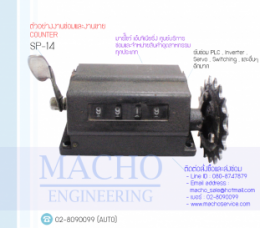 COUNTER,SP-14,COUNTER SP-14