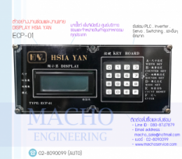 DISPLAY,HSIA YAN,ECP-01,DISPLAY HSIA YAN ECP-01