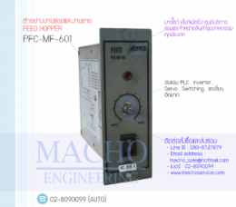 FEED HOPPER,PFC-MF-601,FEED HOPPER PFC-MF-601