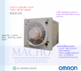 PANEL TIMER,OMRON,H3CR-F8,PANEL TIMER OMRON H3CR-F8