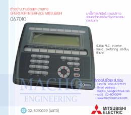 Operator Interface,MITSUBISHI,06701C,Operator Interface MITSUBISHI 06701C