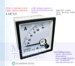 PANEL METER,AMPTRON,A METER,PANEL METER AMPTRON A METER