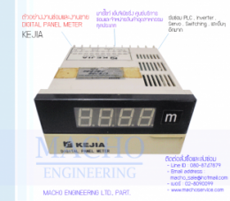 PANEL METR KEJIA