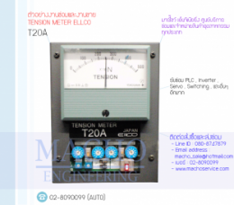 TENSION METER,ELLCO,T20A,TENSION METER ELLCO T20A