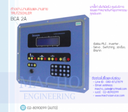 DIGITAL PANEL,TRUTZSCHLER,BCA-2A,DIGITAL PANEL TRUTZSCHLER BCA-2A