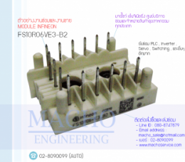 MODULE,INFINEON,FS10R06VE3-B2,MODULE INFINEON FS10R06VE3-B2