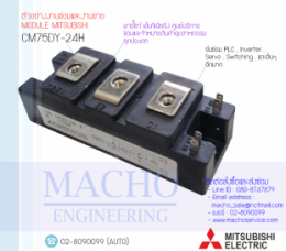 MODULE-MITSUBISHI-CM75DY-24H-FOR-WEB