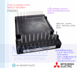 MODULE-MITSUBISHI-PS11013 อัลบั้มรูป