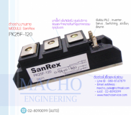 MODULE-SanRex-PK25F-120 อัลบั้มรูป