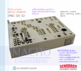 MODULE-SEMIKRON-39AC-126-V2