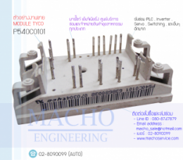 MODULE-TYCO-P540C0101 อัลบั้มรูป