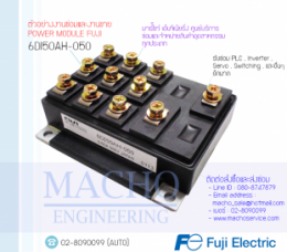 POWER-MODULE-FUJI-6DI50AH-050 อัลบั้มรูป