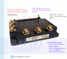POWER-MODULE-SANKEN-SP50Z6C
