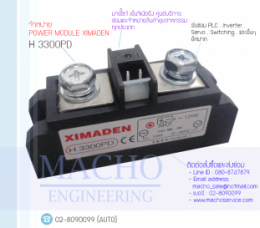 POWER-MODULE-XIMADEN-H-3300PD