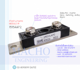 RECTIFIER-MODULE-IR-1515AAP2 อัลบั้มรูป