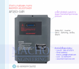 ADLEEPOWER AP2G3-04R,INVERTER ADLEEPOWER,AP2G3-04R,INVERTER ADLEEPOWER AP2G3-04R