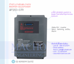 ADLEEPOWER,ADLEEPOWER AP2G3-07R,INVERTER ADLEEPOWER,AP2G3-07R,INVERTER ADLEEPOWER AP2G3-07R