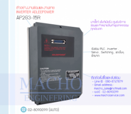ADLEEPOWER,ADLEEPOWER AP2G3-15R,INVERTER ADLEEPOWER,AP2G3-15R,INVERTER ADLEEPOWER AP2G3-15R