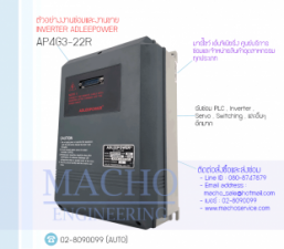 ADLEEPOWER,ADLEEPOWER AP4G3-22R,INVERTER ADLEEPOWER,AP4G3-22R,INVERTER ADLEEPOWER AP4G3-22R