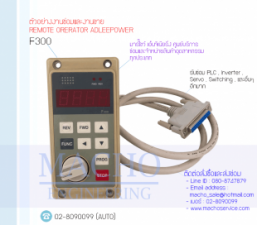 ADLEEPOWER,ADLEEPOWER F300,REMOTE OPERATOR ADLEEPOWER,F300,REMOTE OPERATOR ADLEEPOWER-F300