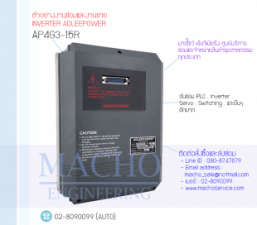 ADLEEPOWER AP4G3-15R,INVERTER,ADLEEPOWER,AP4G3-15R,INVERTER ADLEEPOWER AP4G3-15R