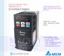 DELTA ME300,ME300,DELTA VFD1A5ME43ANNAA,INVERTER DELTA,VFD1A5ME43ANNAA,INVERTER DELTA VFD1A5ME43ANNAA