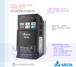 INVERTER-DELTA-VFD1A5ME43ANSAA-อัลบั้มรูป