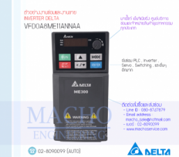 DELTA ME300,ME300,DELTA VFD0A8ME11ANNAA,INVERTER DELTA,VFD0A8ME11ANNAA,INVERTER DELTA VFD0A8ME11ANNAA