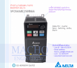 DELTA-ME300,ขายINVERTER-DELTA,ซ่อมINVERTER-DELTA,INVERTER,DELTA,VFD1A6ME21ANNAA,INVERTER DELTA VFD1A6ME21ANNAA